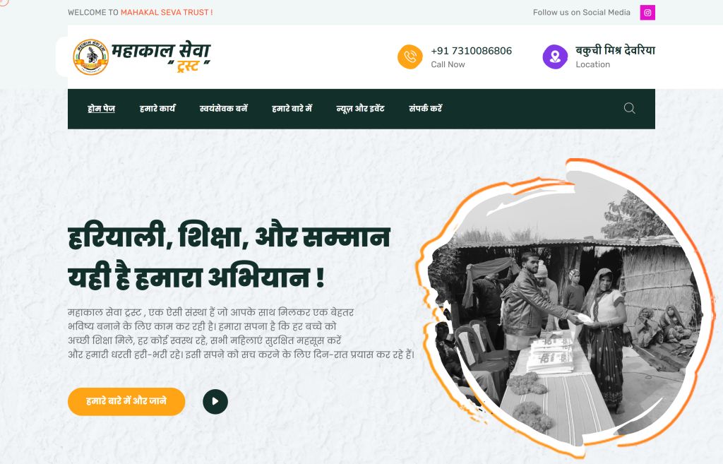 NGO Trust Website Designed By Aristo Coders